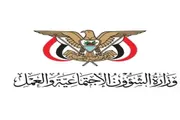 صدى الساحل اخبار اليمن الان الشؤون الاجتماعية لمحاسبة الحوثي محتوياتها اخبار اليمن الان الحدث اليوم عاجل صدى الساحل