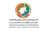 الجنوب بوست اخبار اليمن الان الأنظار حضرموت للمؤتمر التنسيقي الخلافات اخبار اليمن الان الحدث اليوم عاجل الجنوب بوست