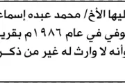 اخبار اليمن الان الحدث اليوم عاجل صحيفة الثورة صنعاء