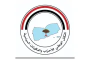 اخبار اليمن الان الحدث اليوم عاجل وكالة 2 ديسمبر