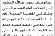 اخبار اليمن الان الحدث اليوم عاجل صحيفة الثورة صنعاء