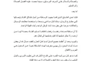 المركز اليمني للإعلام اخبار اليمن الان المشايخ الوسطاء يكشفون احتواء الفناة اخبار اليمن الان الحدث اليوم عاجل المركز اليمني للإعلام