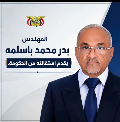 اخبار اليمن الان برلماني إستقالة باسلمة الحكومة الشرعية اخبار اليمن الان الحدث اليوم عاجل