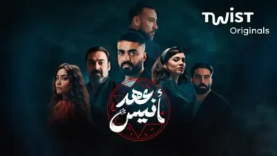 اخبار اليمن الان مسلسل الحلقة أسرار وأحداث الأنظار اخبار اليمن الان الحدث اليوم عاجل