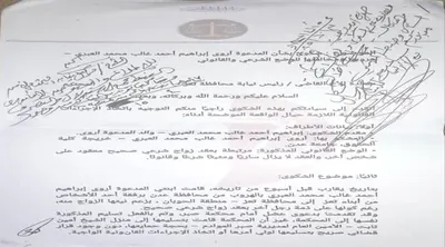 اخبار اليمن الان اليمنية إتهامات الأدلة الموقف القانوني اخبار اليمن الان الحدث اليوم عاجل