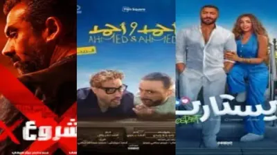 اخبار اليمن الان تعرف قائمة أفلام الأضحى العرض اخبار اليمن الان الحدث اليوم عاجل