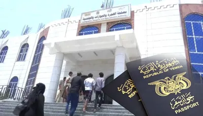 اخبار اليمن الان اصدار الجوازات مناطق سيطرة التحالف اخبار اليمن الان الحدث اليوم عاجل
