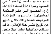 صحيفة الثورة صنعاء اخبار اليمن الان ومحكمة للمتهمة العفيف بالحضور المحكمة اخبار اليمن الان الحدث اليوم عاجل صحيفة الثورة صنعاء