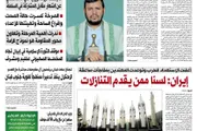 اخبار اليمن الان الحدث اليوم عاجل صحيفة الثورة صنعاء