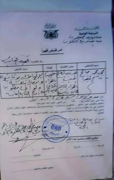 اخبار اليمن الان النيابة العامة السفر المتهم الجحافي اخبار اليمن الان الحدث اليوم عاجل