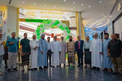 اخبار اليمن الان مجموعة القطيبي تفتتح والمجوهرات الأسطورة اخبار اليمن الان الحدث اليوم عاجل