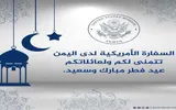 عدن تايم اخبار اليمن الان السفارة الأمريكية اليمنيين والرئيس التزامه اخبار اليمن الان الحدث اليوم عاجل عدن تايم