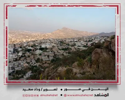 اخبار اليمن الان زوايا جديدة مناظر طبيعية لمدينة اخبار اليمن الان الحدث اليوم عاجل