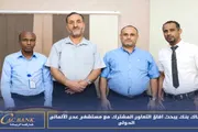 عدن تايم اخبار اليمن الان التعاون الألماني الخدمات المصرفية الرقمية اخبار اليمن الان الحدث اليوم عاجل عدن تايم