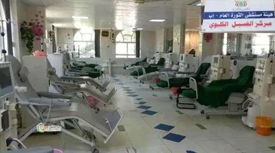 اخبار اليمن الان توقف مركز الغسيل الكلوي العمل اخبار اليمن الان الحدث اليوم عاجل