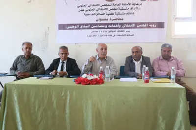 اخبار اليمن الان منسقية الجامعية ومضامين الميثاق الجنوبي اخبار اليمن الان الحدث اليوم عاجل