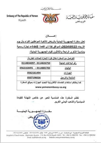 اخبار اليمن الان الحدث اليوم عاجل كريتر إسكاي