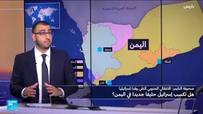 اخبار اليمن الان صحيفة التايمز وفدين إسرائيلي ويمني اخبار اليمن الان الحدث اليوم عاجل