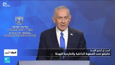 اخبار اليمن الان الأوسط نتانياهو الضغوط الداخلية والخارجية اخبار اليمن الان الحدث اليوم عاجل