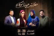 وكالة 2 ديسمبر اخبار اليمن الان استثنائية مهرجان بمشاركة الغناء اليمني اخبار اليمن الان الحدث اليوم عاجل وكالة 2 ديسمبر