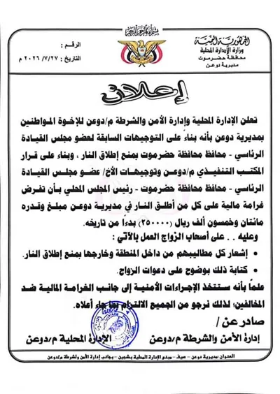 اخبار اليمن الان الحدث اليوم عاجل 
