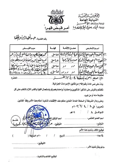 اخبار اليمن الان الحدث اليوم عاجل 