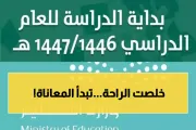 يمن برس اخبار اليمن الان العودة الكبرى للمدارس السعودية للماراثون اخبار اليمن الان الحدث اليوم عاجل يمن برس