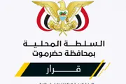 كريتر إسكاي اخبار اليمن الان الخنبشي بتكليف الدكتور عبدالله مستشفى اخبار اليمن الان الحدث اليوم عاجل كريتر إسكاي