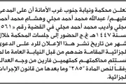 صحيفة الثورة صنعاء اخبار اليمن الان ومحكمة الأمانة عبدالله وآخرين المحكمة اخبار اليمن الان الحدث اليوم عاجل صحيفة الثورة صنعاء