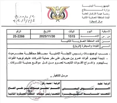 اخبار اليمن الان حضرموت المنطقة العسكرية والأولى الانتشار اخبار اليمن الان الحدث اليوم عاجل