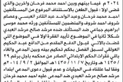 صحيفة الثورة صنعاء اخبار اليمن الان الشعبة المدنية الأولى الحديدة بإعلان اخبار اليمن الان الحدث اليوم عاجل صحيفة الثورة صنعاء