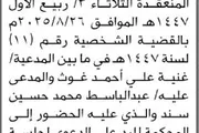 اخبار اليمن الان الحدث اليوم عاجل صحيفة الثورة صنعاء