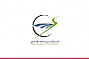 صحيفة الثورة صنعاء اخبار اليمن الان المركز الإنسان واستمرار العدوان والحصار اخبار اليمن الان الحدث اليوم عاجل صحيفة الثورة صنعاء