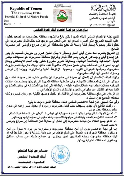 اخبار اليمن الان الحدث اليوم عاجل 