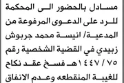 صحيفة الثورة صنعاء اخبار اليمن الان الزهرة الابتدائية إبراهيم الحضور المحكمة اخبار اليمن الان الحدث اليوم عاجل صحيفة الثورة صنعاء