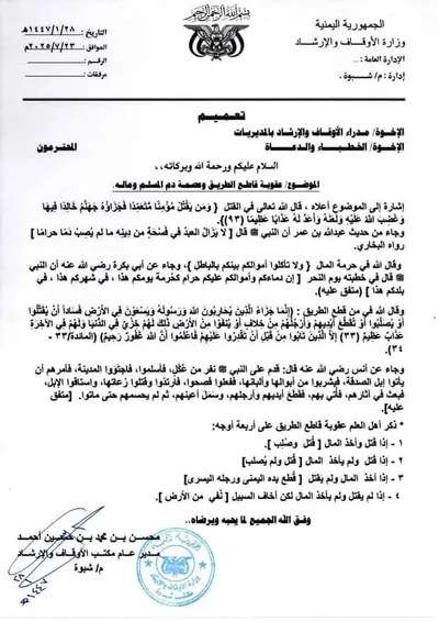 اخبار اليمن الان الحدث اليوم عاجل 