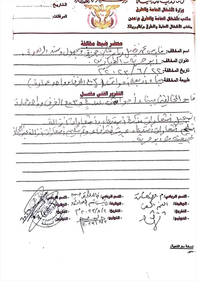 اخبار اليمن الان مصدر مسؤول استهداف الرهوة وثائق اخبار اليمن الان الحدث اليوم عاجل