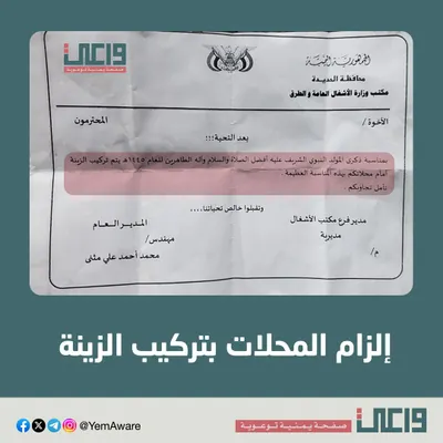 اخبار اليمن الان الحدث اليوم عاجل 