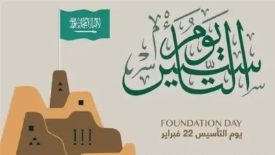 اخبار اليمن الان تخفيضات مذهلة السعودية بمناسبة التأسيس اخبار اليمن الان الحدث اليوم عاجل