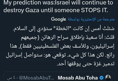 اخبار اليمن الان الأمم المتحدة تتوقع استمرار إسرائيل اخبار اليمن الان الحدث اليوم عاجل