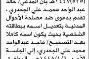 صحيفة الثورة صنعاء اخبار اليمن الان محكمة الظهار الابتدائية عبدالواحد الجحدري اخبار اليمن الان الحدث اليوم عاجل صحيفة الثورة صنعاء