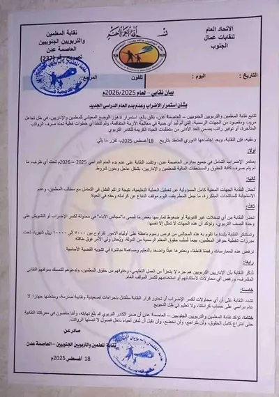 اخبار اليمن الان الحدث اليوم عاجل 