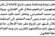 صحيفة الثورة صنعاء اخبار اليمن الان الأمانة للمتهمين ابراهيم القحازي المحكمة اخبار اليمن الان الحدث اليوم عاجل صحيفة الثورة صنعاء