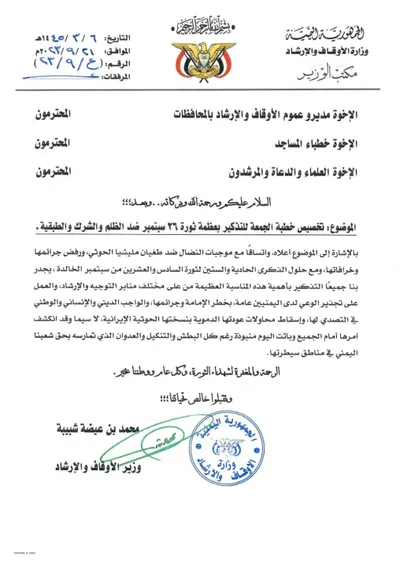 اخبار اليمن الان الحدث اليوم عاجل 