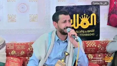 اخبار اليمن الان صنعاء جماعة الحــ الزوامل الأعراس اخبار اليمن الان الحدث اليوم عاجل