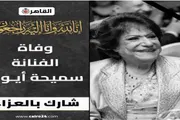 عدن تايم اخبار اليمن الان تشييع جثمان الفنانة سميحة أيوب اخبار اليمن الان الحدث اليوم عاجل عدن تايم