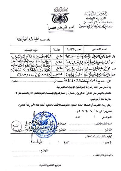 اخبار اليمن الان الحدث اليوم عاجل 