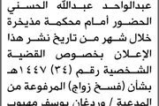 صحيفة الثورة صنعاء اخبار اليمن الان مذيخرة المدعى الحسني الحضور المحكمة اخبار اليمن الان الحدث اليوم عاجل صحيفة الثورة صنعاء