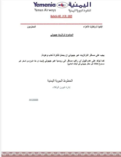 اخبار اليمن الان الحدث اليوم عاجل 