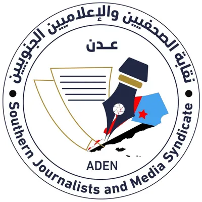اخبار اليمن الان الصحفيين الجنوبيين التزامها الحريات الإعلامية اخبار اليمن الان الحدث اليوم عاجل